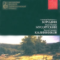 Антология русской симфонической музыки Диск 5 (mp3) артикул 9645b.