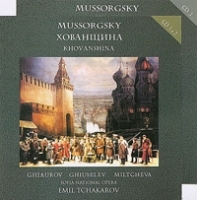 Modest Mussorgsky Khovanshina (3CD) артикул 9682b.